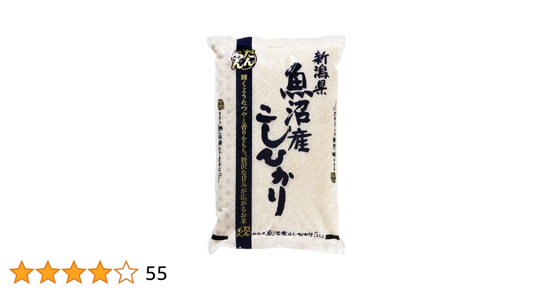 Amazon.co.jp: 新潟県産 魚沼コシヒカリ5kg : 食品・飲料・お酒